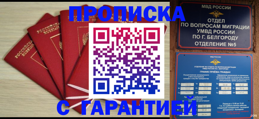 миграционный учет в Богородске