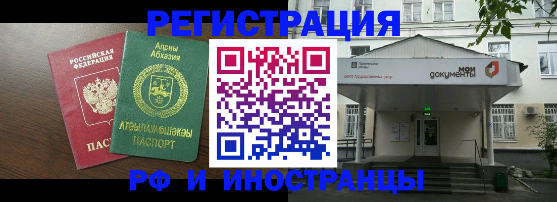 регистрация для школы в Богородске